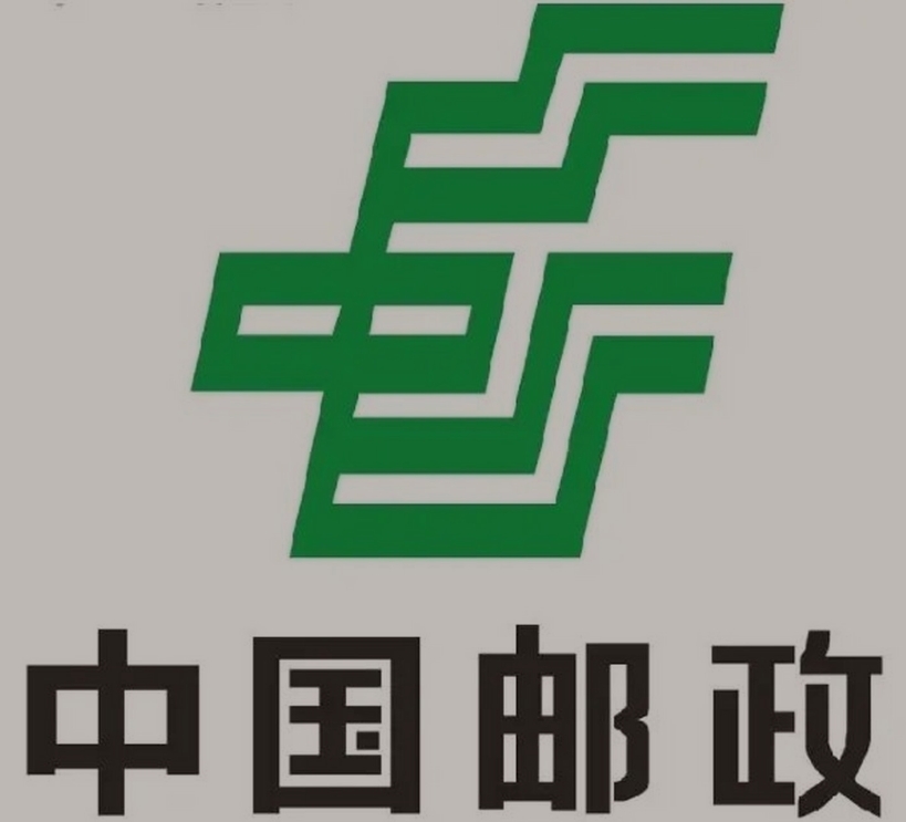 太和邮政ems快递