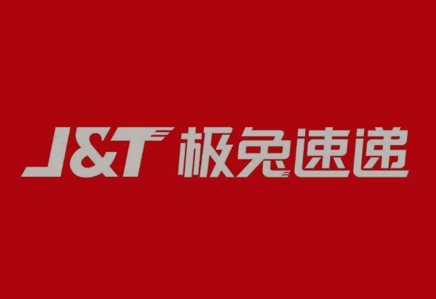 太和极兔快递