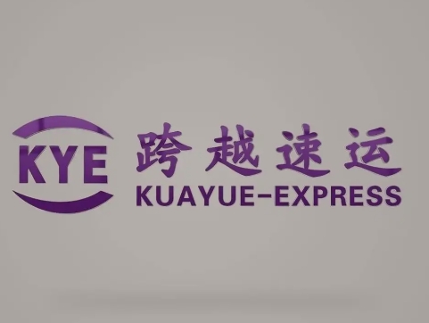 太和跨越快递