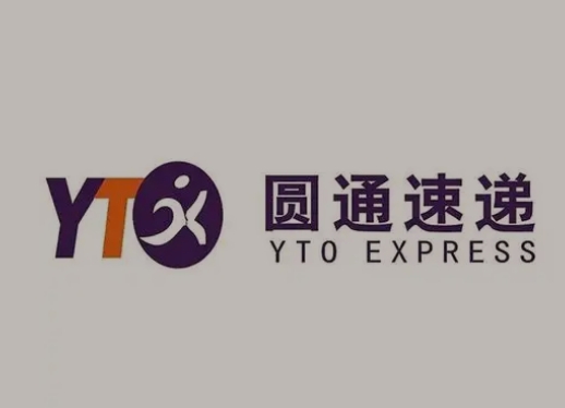 太和圆通快递